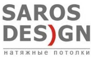Виды и особенности натяжных потолков saros design