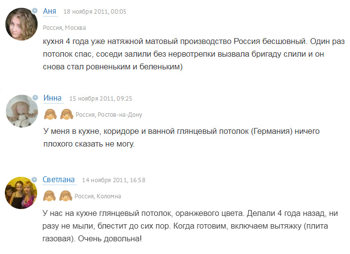 Отзывы о натяжных потолках на кухне