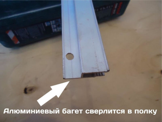 Отверстие в полке алюминиевого профиля